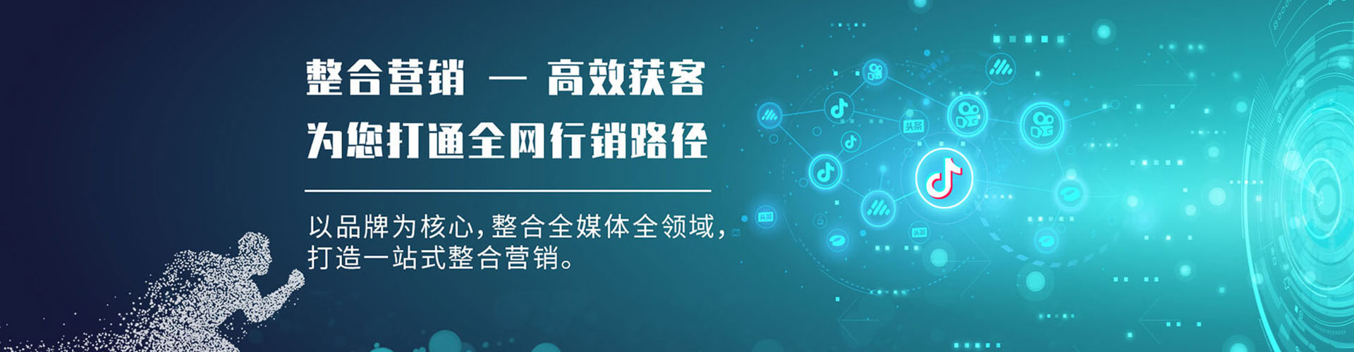 肥城网络推广开户